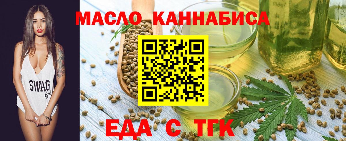 Кашира  Печенье с ТГК конопля  Вход с VPN 