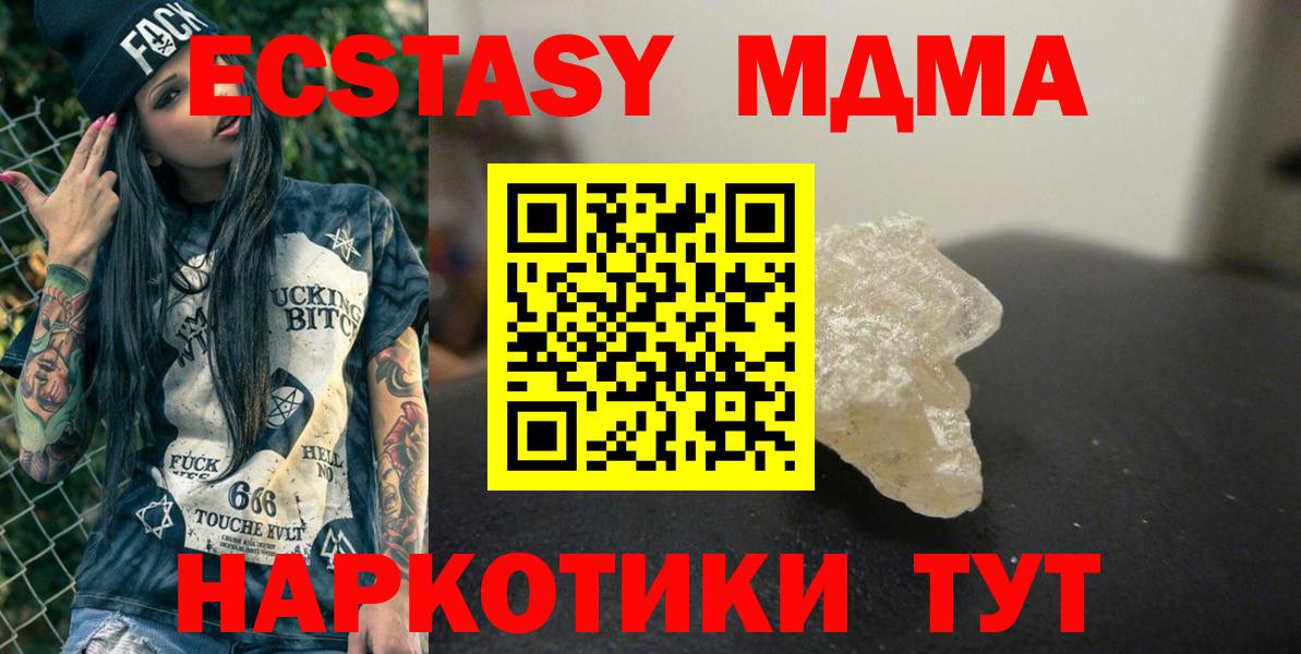 МДМА молли Кашира