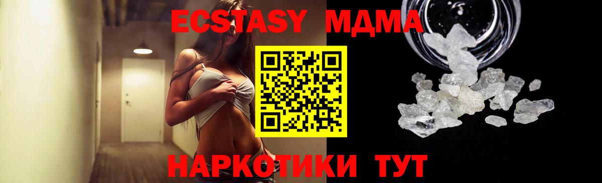 Кашира  МДМА  МДМА Molly  Вход с VPN  МДМА кристаллы 