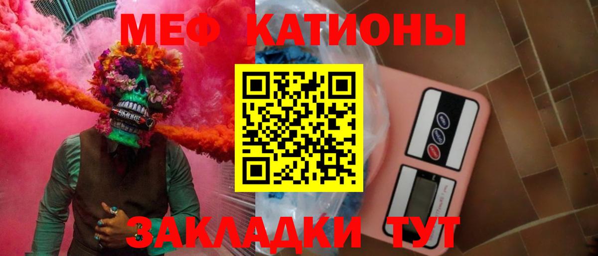 Мефедрон  Мефедрон VHQ  Вход с VPN  Кашира  МЯУ-МЯУ 