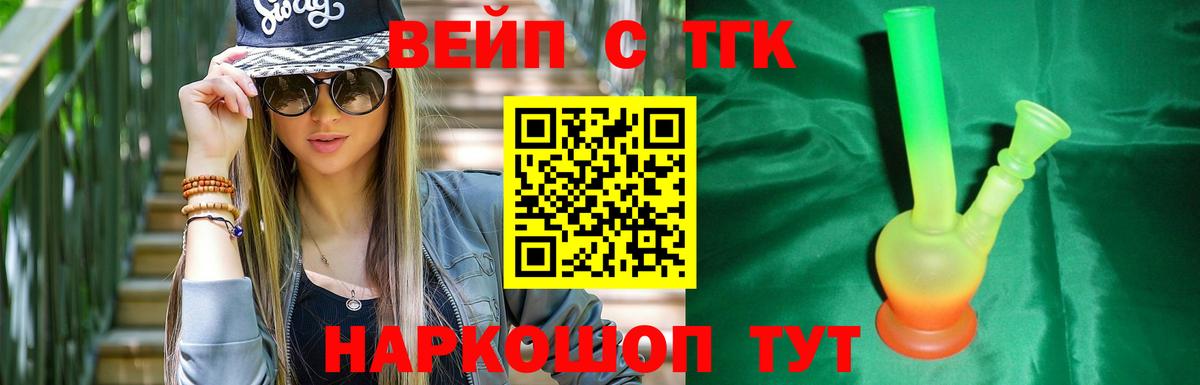 ТГК концентрат Кашира